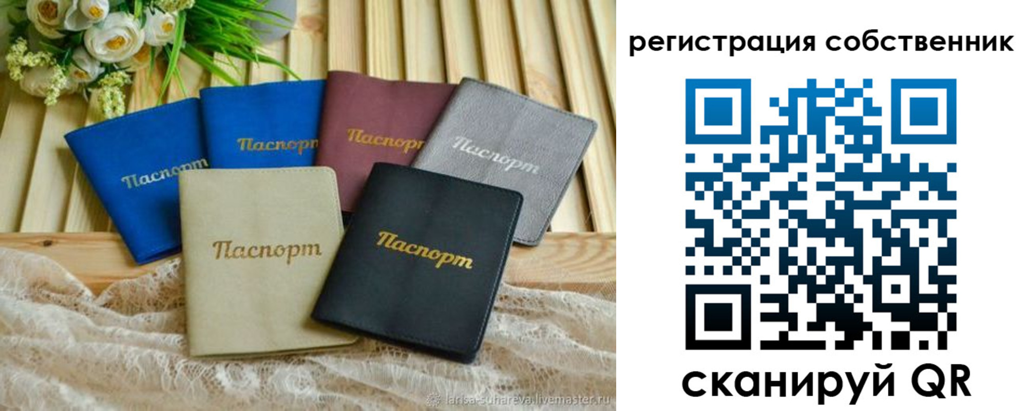 прописка для работы в Нерехте