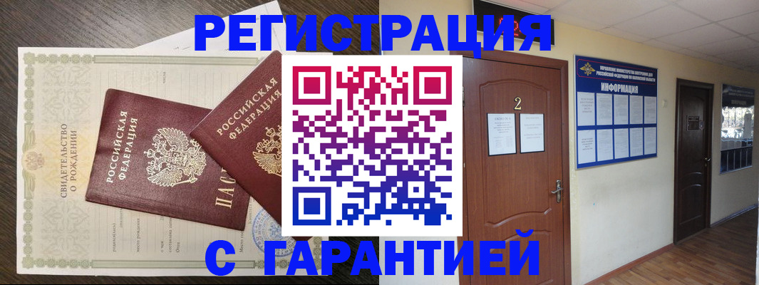 временная регистрация собственник в Нерехте