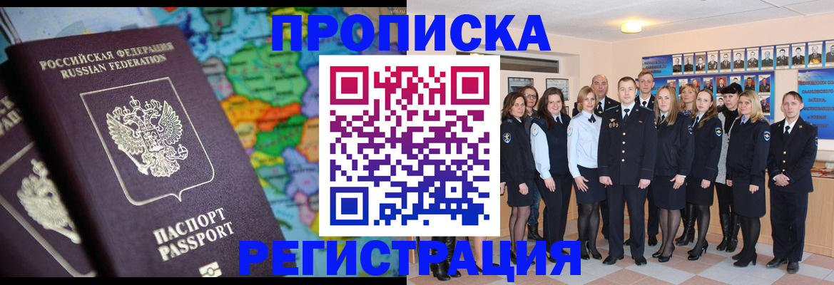 прописка поиск в Нерехте