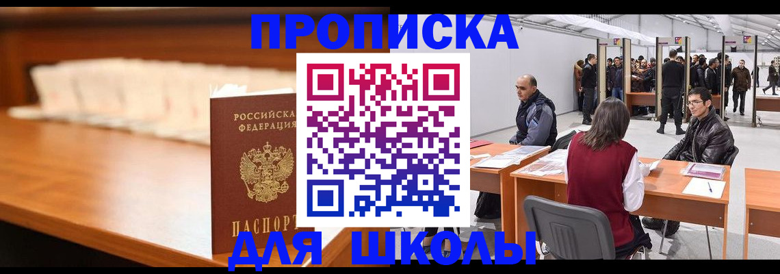 где прописаться в Нерехте