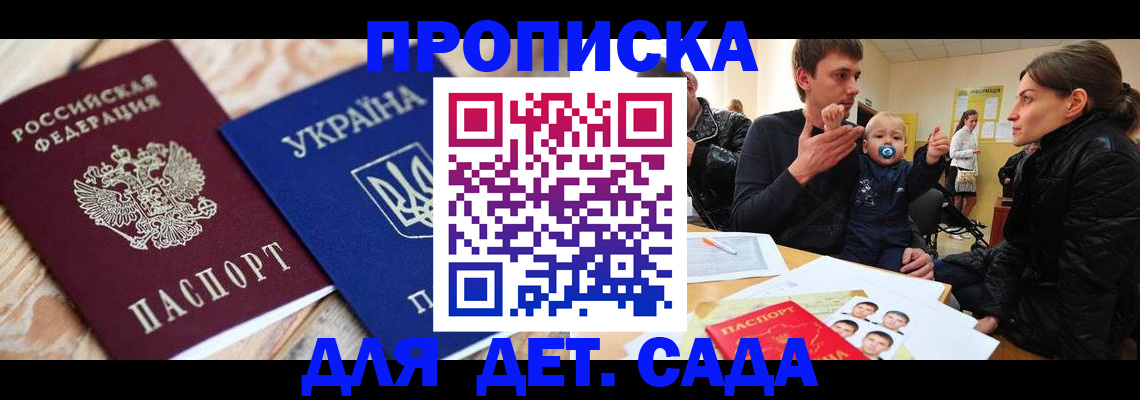 временная регистрация законно в Нерехте