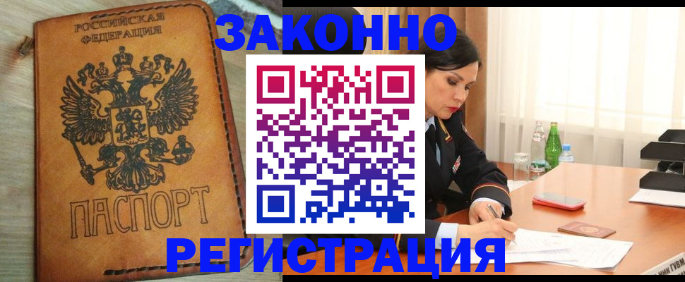 прописка для военкомата в Нерехте