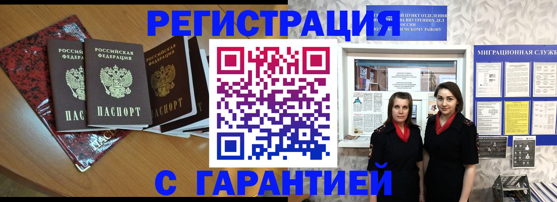 временная прописка в Нерехте