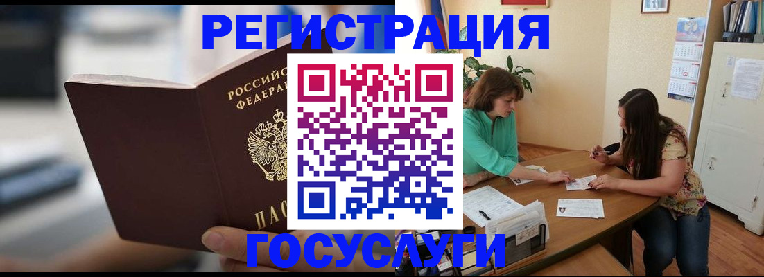временная регистрация госуслуги в Нерехте