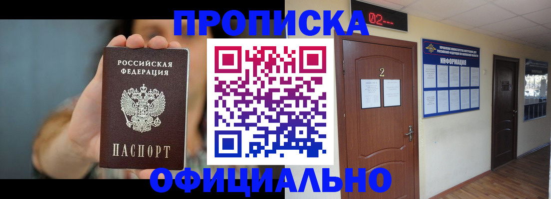 прописка гарантия в Нерехте