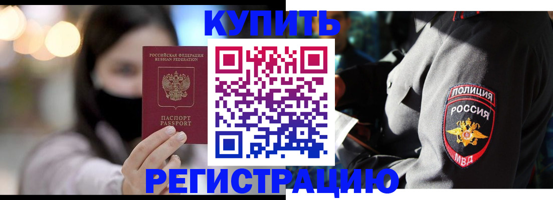прописка паспорт в Нерехте