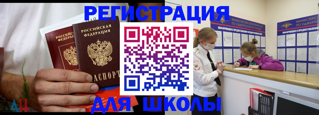 прописка законно в Нерехте